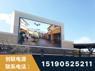 红河-北京八达岭奥特莱斯显示屏项目